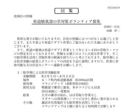 回覧へジャンプ